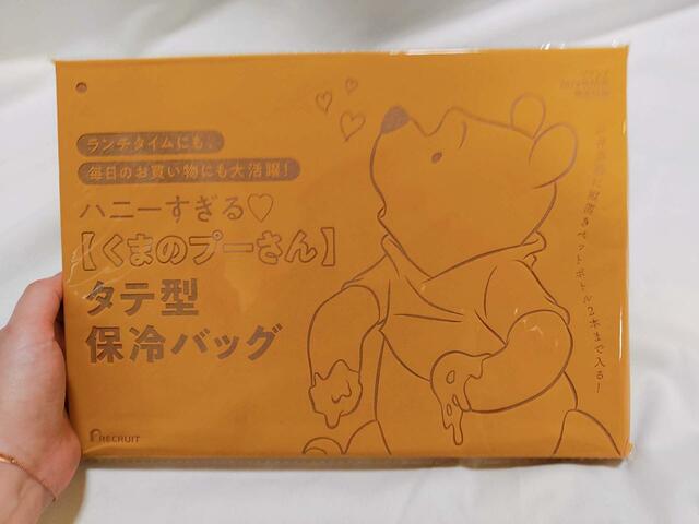 【ゼクシィ7月号】付録「くまのプーさん・タテ型保冷バッグ」付録「くまのプーさん・タテ型保冷バッグ」くまのプーさんのきょとんとしたイラストが可愛い
