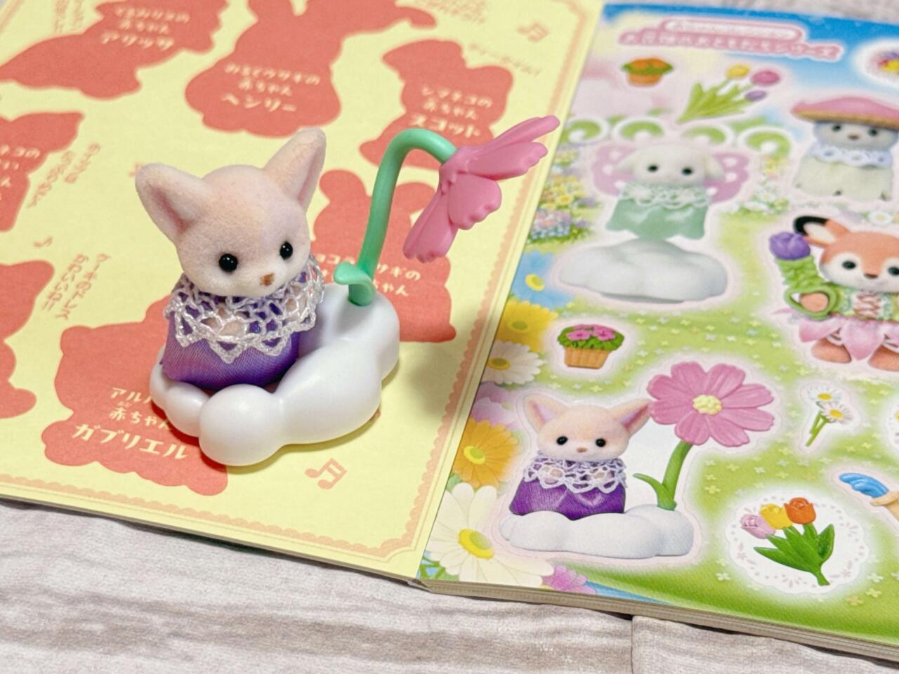 シルバニアファミリー ぬいぐるみ うさぎ&赤ちゃんシールブック