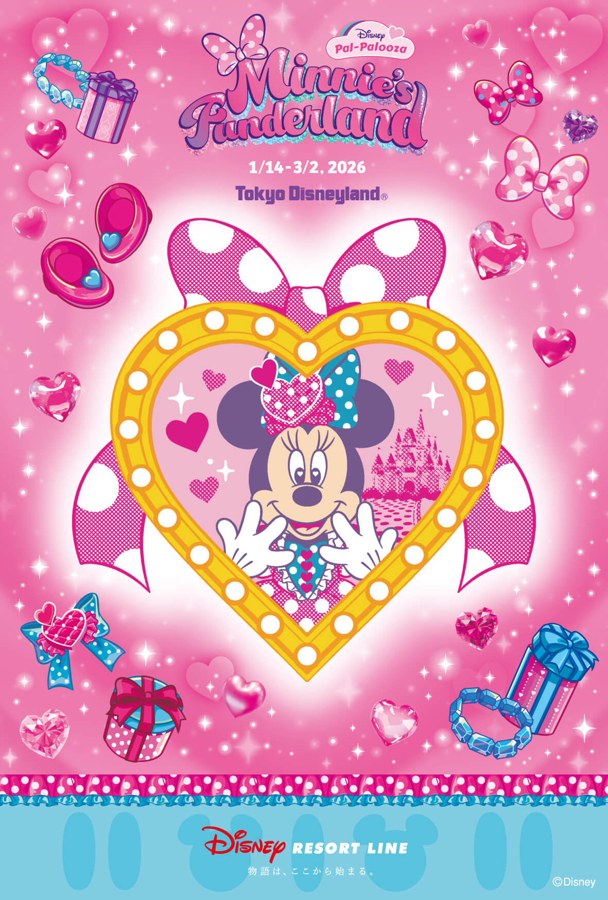 知ってる？】ディズニーってこんなのあるんだ！「限定スタンプラリー