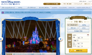 オンラインで予約・購入の受付を続けている「東京ディズニーリゾート・オンライン予約・購入サイト」