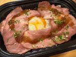 【ロピア ローストビーフ丼】とろりとした温泉卵をのせると、一気にご馳走感が増しました◎