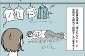 【実録】これってあるある!? カップルの“ニオイ”事件 #1「部屋干し」