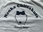 「Nanka Chiisakute Kawaii Yatsu」のロゴ入り♪