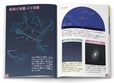 ミニ図鑑「星と星座春の星空 クイズつき」中