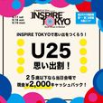 『J-WAVE presents INSPIRE TOKYO ～BEST MUSIC & MARKET』U25キャッシュバック