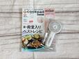 2025年5月23日（金）に発売された雑誌『cookpad plus（クックパッド プラス） 2025年夏号増刊』税込1,450円