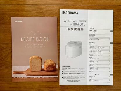手軽に作れるレシピ集 【アイリスオーヤマ】のホームベーカリーで色々