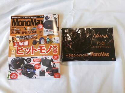 MonoMax 2022 8月号 「上半期のヒットモノ 下半期のヒット大予測」 MonoMax 2022 8月号 「上半期のヒットモノ 下半期のヒット大予測」