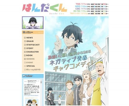 半田清の高校時代を描くスピンオフ 夏アニメ はんだくん 第1弾pv公開 島崎信長ほか人気声優たちが出演 Medery Character S