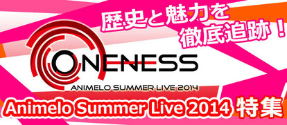 アニサマ14 新鋭からレジェンドまで大集結 Animelo Summer Live 14 アニソンシンガー厳選レポ 1 4 Medery Character S