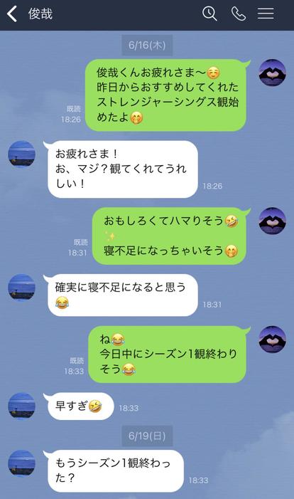 コツを知れば意外に簡単 男性を 沼落ち させるlineテクニック4つ 男性心理 1 2 Mimot ミモット