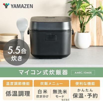 毎日8合炊いてる我が家に降臨！山善の炊飯器、これがシンプル イズ