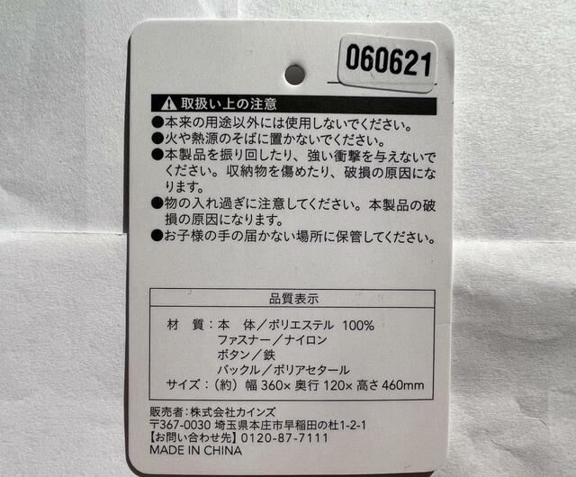 【カインズ TRADDYファスナーが隠れるバックパック】注意事項も使用前に確認