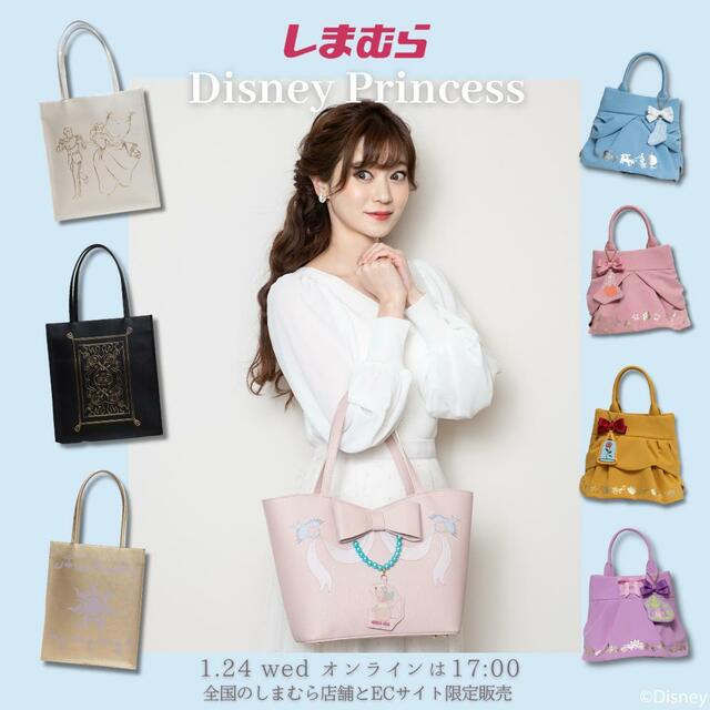 【ファッションセンターしまむら×ディズニープリンセスコレクション】日常使いしやすいトートバッグやハンドバッグもラインナップ！