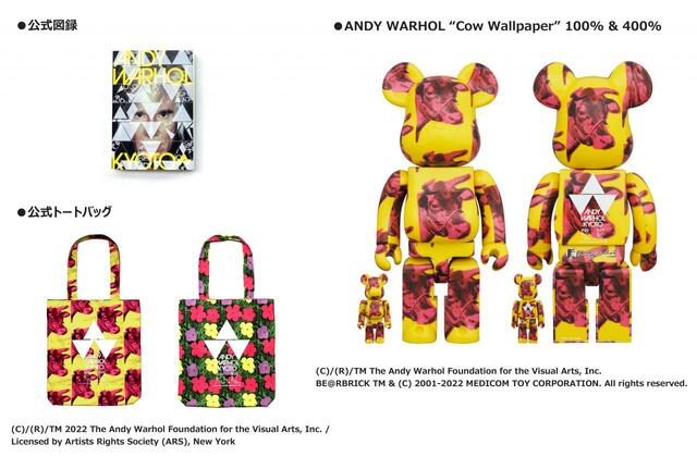 【アンディ・ウォーホル・キョウト／ANDY WARHOL KYOTO】