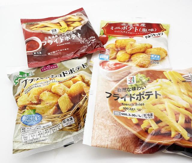 コンビニの冷凍コーナーにある「冷凍フライドポテト」商品群