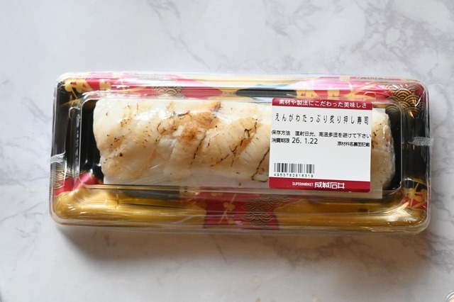【成城石井】「成城石井自家製 えんがわたっぷり炙り押し寿司」1,167円　※関東店舗のみでの取り扱いになります。