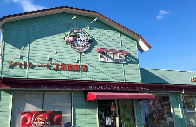 【シャトレーゼ  】山梨県に本社がある人気のケーキショップ、シャトレーゼは定番から季節限定まで多種多様なケーキを販売している