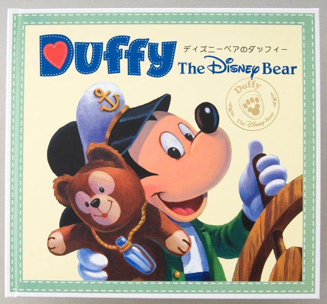 絵本「ディズニーベアのダッフィー」¥1,230