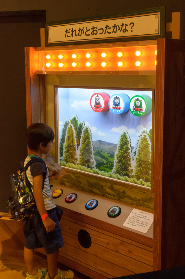 トーマスフェア・音戯の郷ゾーン