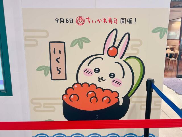 いくら軍艦に扮したうさぎ。耳の間にいくらを挟んでいるのがキュート♪