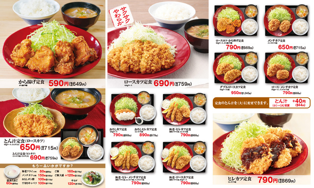 その他メニュー