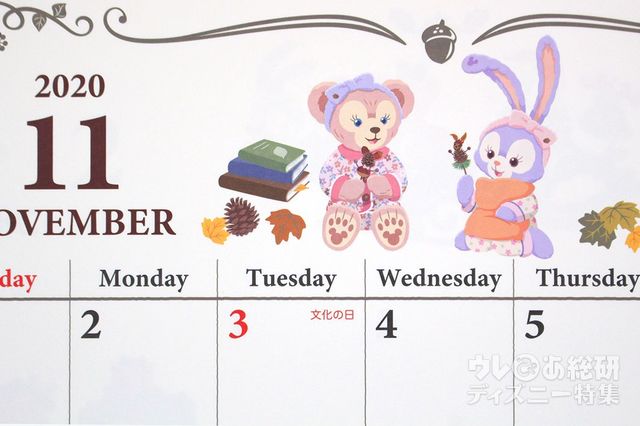 2020年ダッフィー&フレンズのカレンダー（壁掛けタイプ）