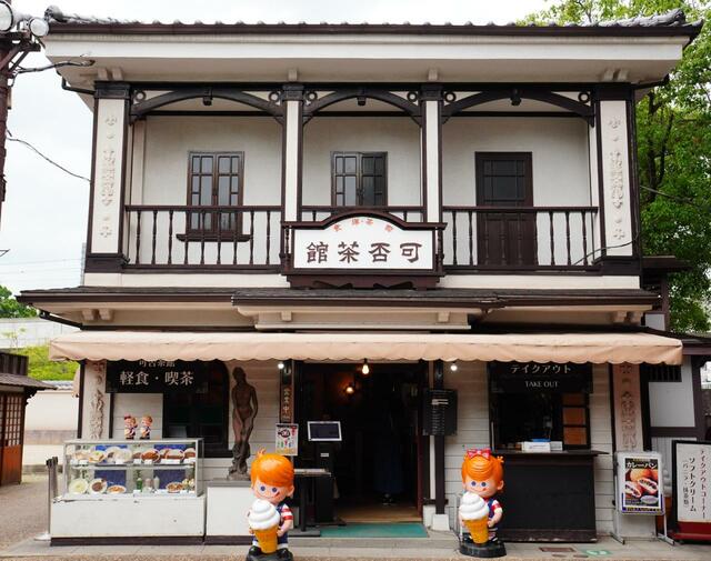 映画『鬼太郎誕生 ゲゲゲの謎』×東映太秦映画村コラボレーションフード■可否茶館