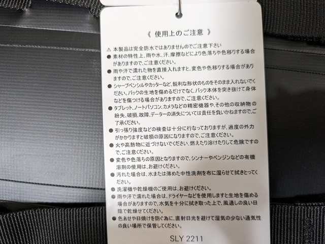 【ワークマン 防水サーモリュック】完全防水ではないので注意