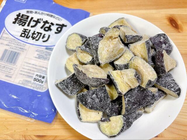 【業務スーパー 揚げなす乱切り】乱切りにして、素揚げ、急速冷凍した商品