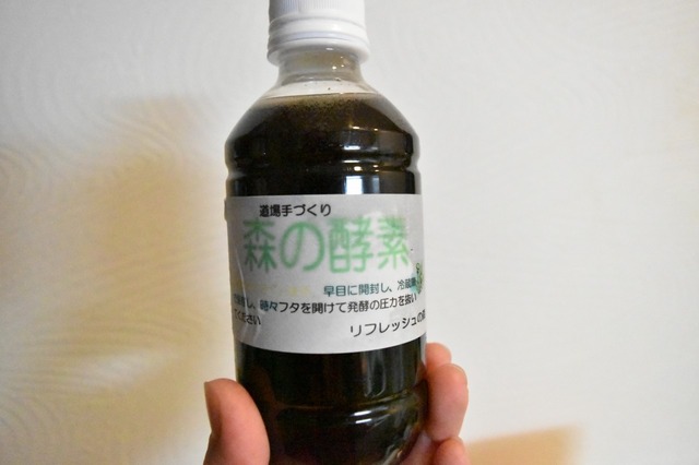 お土産の酵素ドリンク