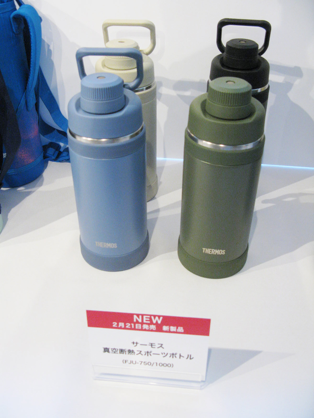 真空断熱スポーツボトル／FJU-750 