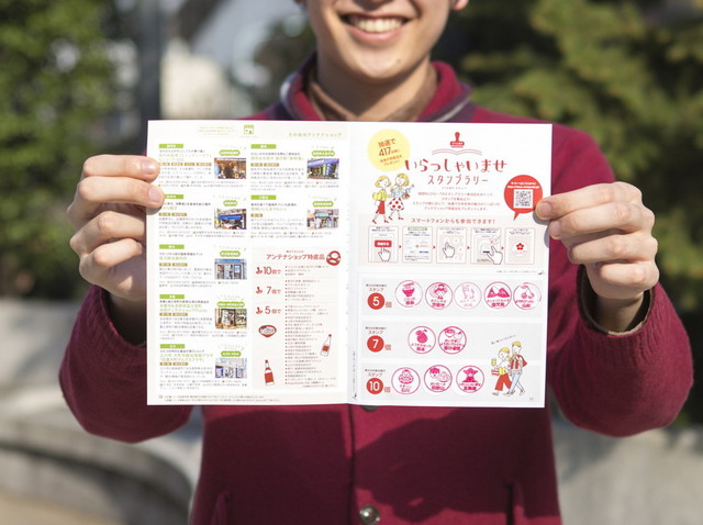 スタンプラリー