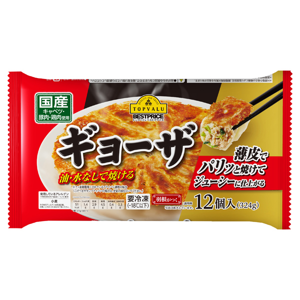 「ギョーザ」324g 170.64円（税込）