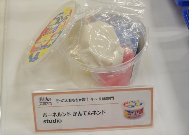 ぞっこんおもちゃ賞ノミネート「ポーネルンド　かんてんネンドstudio」