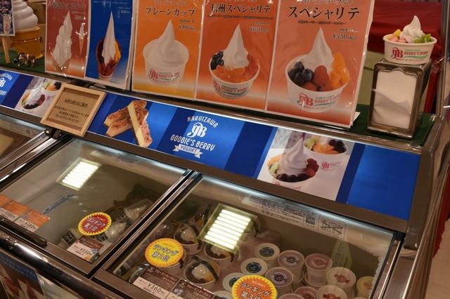 軽井沢グーギーズのフローズンヨーグルト
