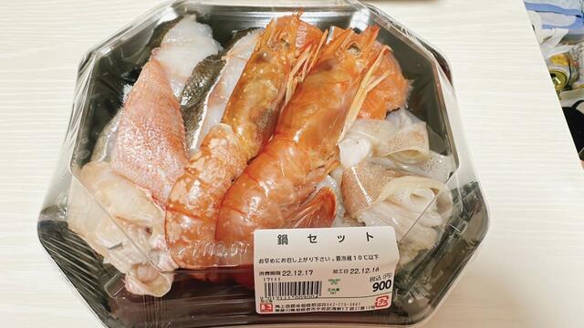 【鍋セット】寒い時期に欠かせない鍋を手軽に