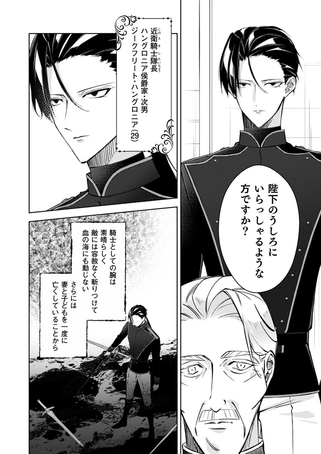 【『誓約魔術に誓ってもらってもいいでしょうか？』第1話】12