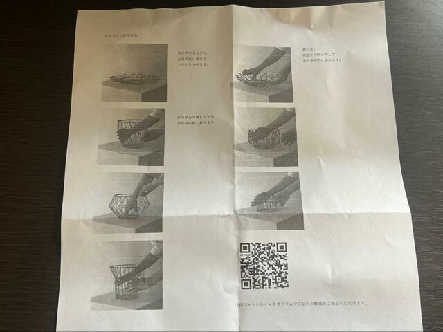 【ART OF BLACK ステンレス製 折りたたみ 変形 カゴ バスケット】変形方法の説明書も同封されていました