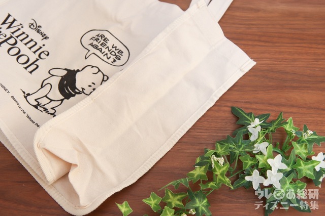 『素敵なあの人 2021年6月号』｜特別付録「くまのプーさんデザイン 肩かけご近所トートバッグ」