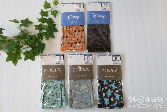 【ワークマン】ディズニーデザインアームスリーブ