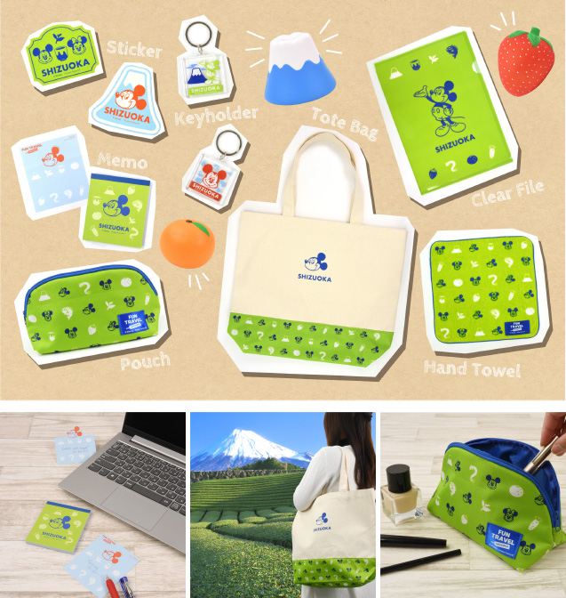 第2弾「静岡 ver.」