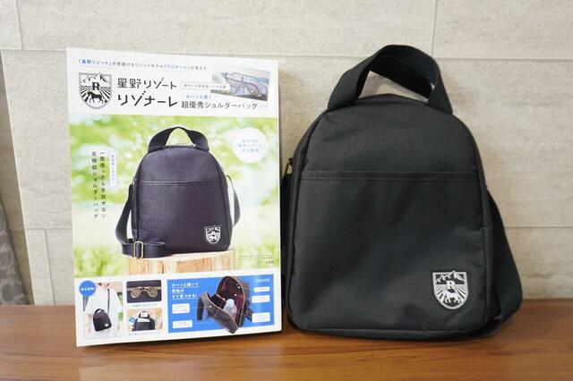 『星野リゾート ガバッと開く超優秀ショルダーバッグ BOOK』4,389円（税込）