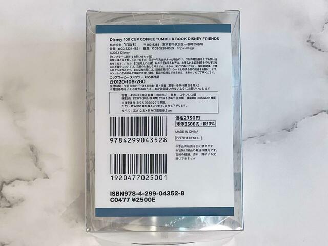 【Disney 100 CUP COFFEE TUMBLER BOOK DISNEY FRIENDS】パッケージの裏面には注意書きが記載されていますので、よく読んでおきましょう!