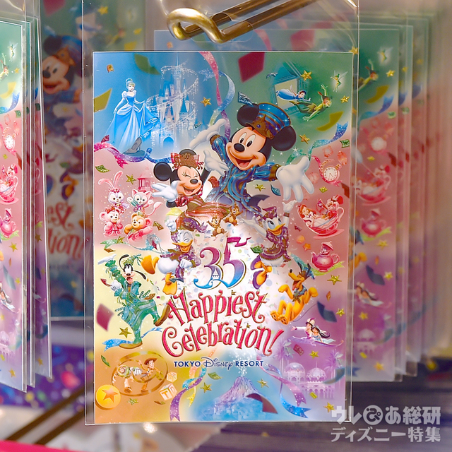 ポストカード 250円