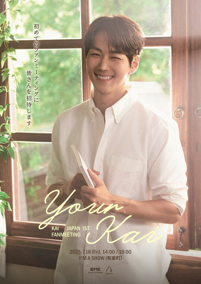 ©EMK MUSICAL COMPANY