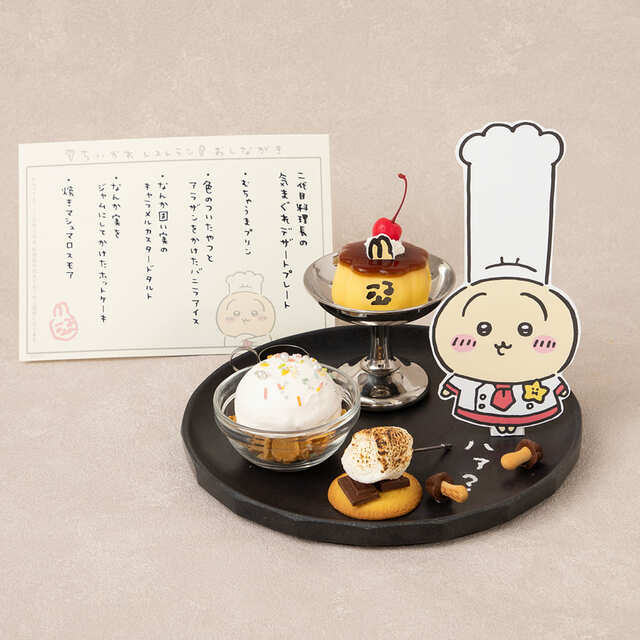 【「ちいかわレストラン」沖縄PARCO CITY店】二代目料理長の気まぐれデザートプレート　1,760円