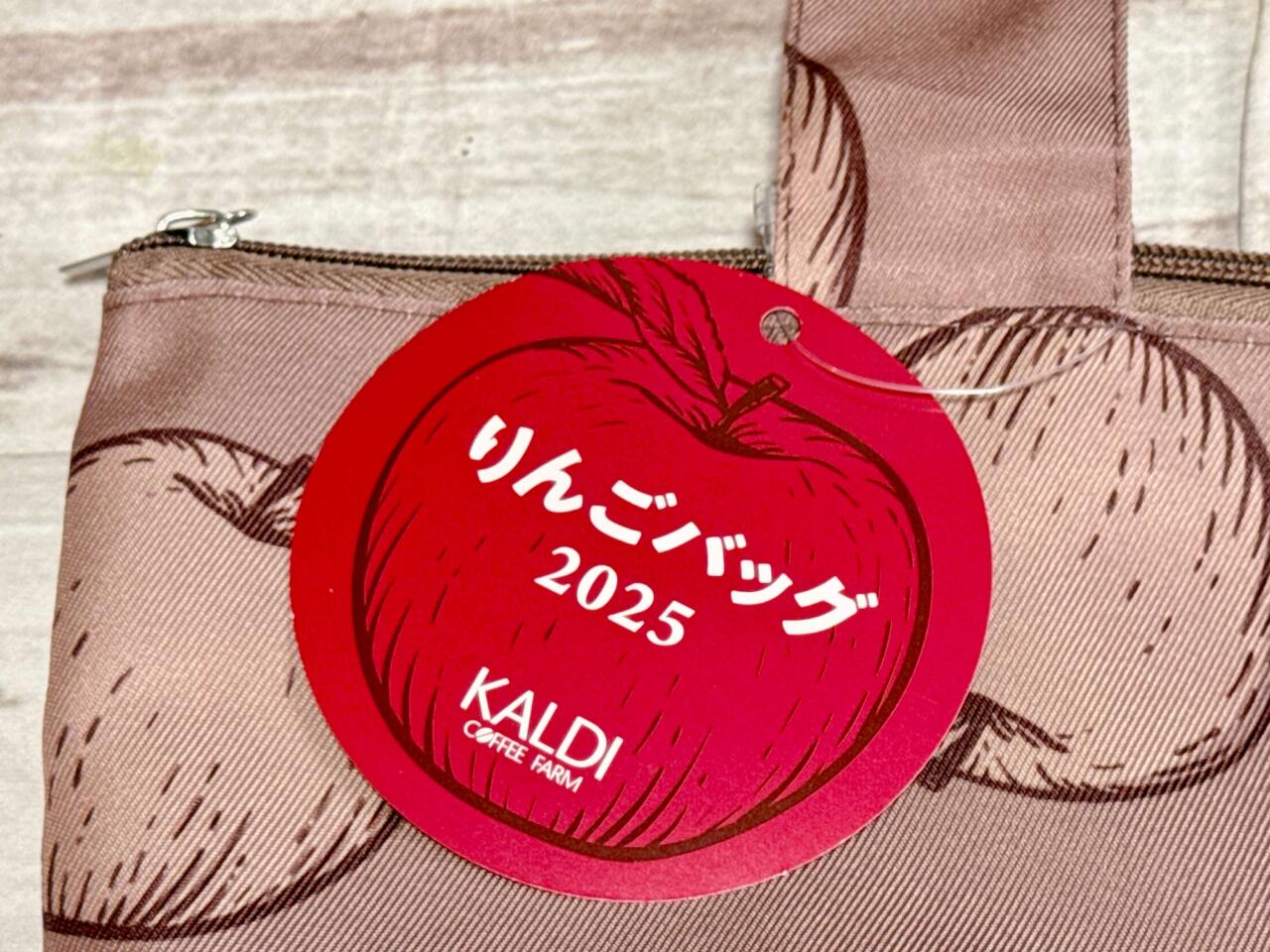 カルディ新発売】大人気「りんごバッグ」豪華4点セットレビュー カルディ新発売】大人気「りんごバッグ」豪華4点セットレビュー