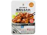 【セブン-イレブンの冷凍食品人気ランキング 4位】「セブンプレミアム 焼鳥ももたれ」321円(税込)