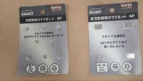 【セリア 超強力マグネット】丸型や長方形などバリエーションあり